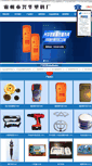 Mobile Screenshot of gmslzp.com